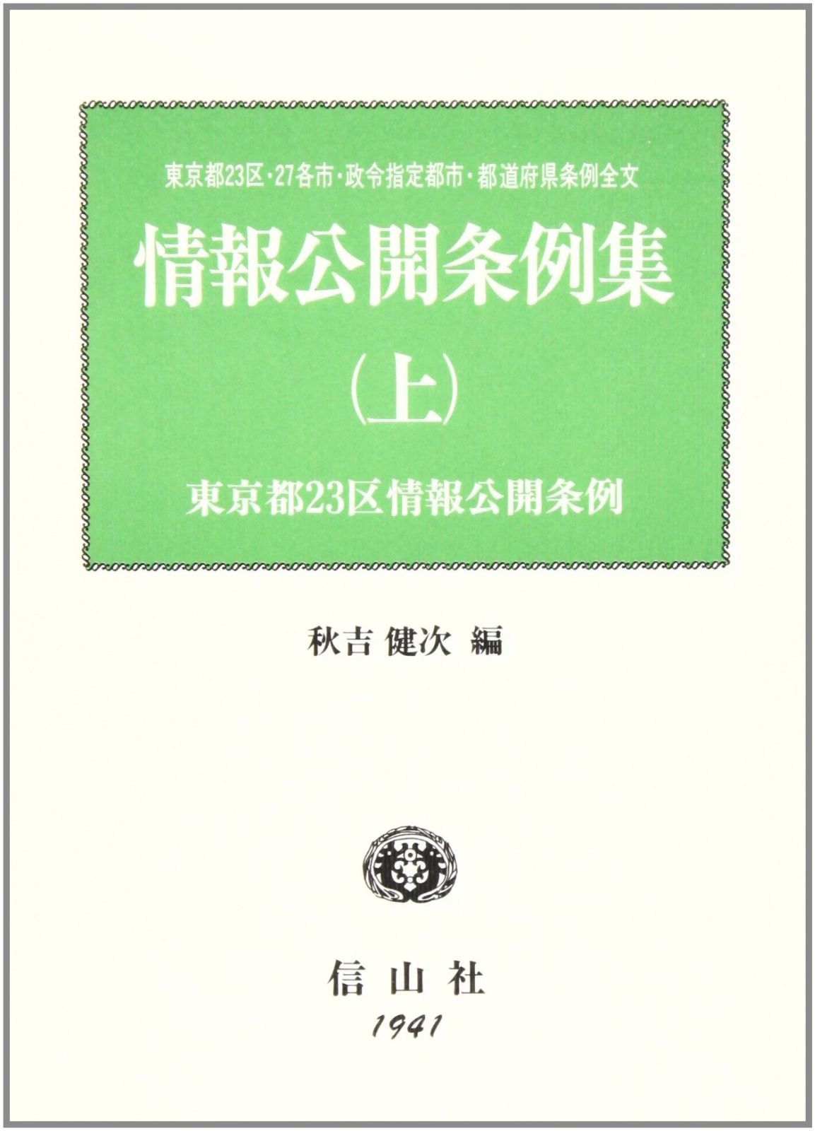 いなば 猫用 CIAO(チャオ)すごい乳酸菌クランキー まぐろ節・かつお節