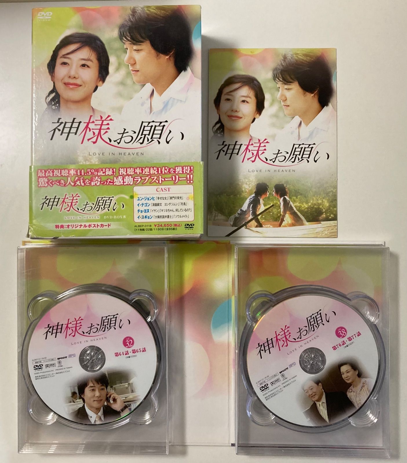 神様、お願い DVD-BOX 1〜4 - メルカリ