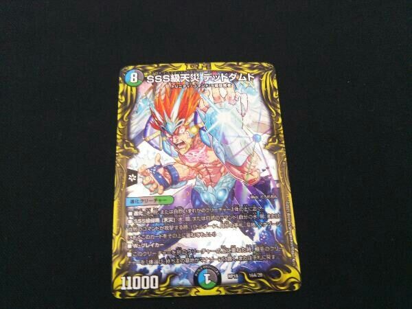 SSS級天災 デッドダムド(20thレア) - メルカリ