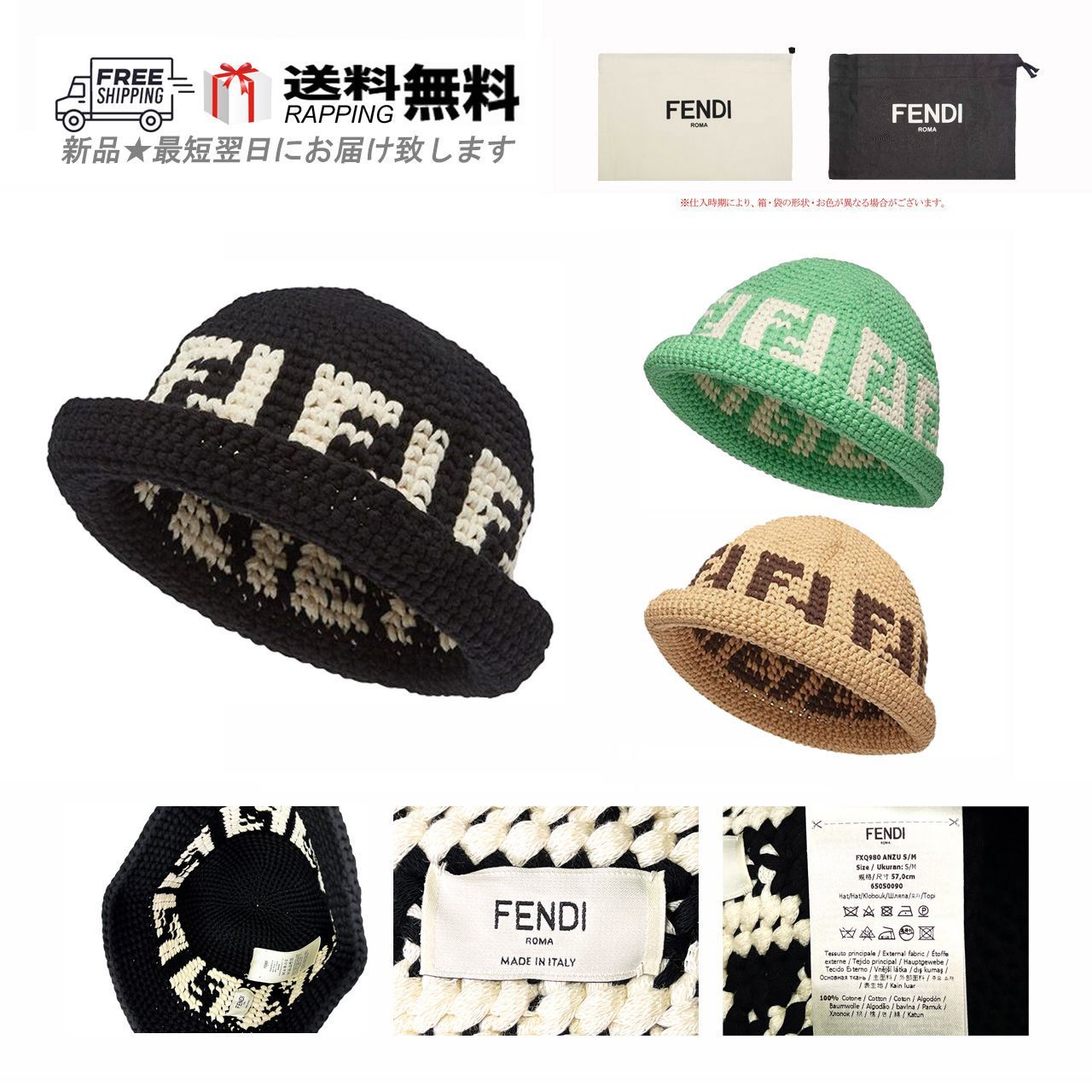 お歳暮 のし FENDI FFロゴパターン ハット 57サイズ 帽子