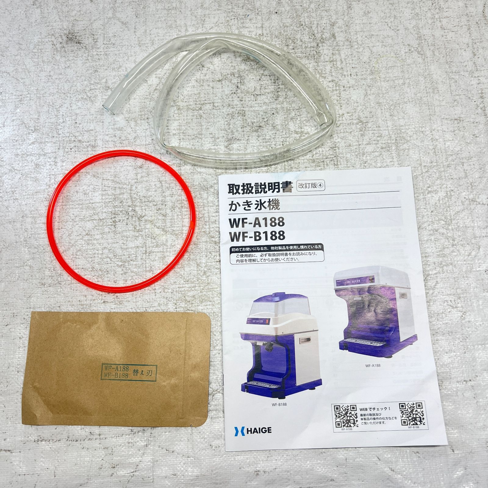 電動式かき氷機 業務用 キューブアイス対応 WF-A188＜ペダルスイッチ