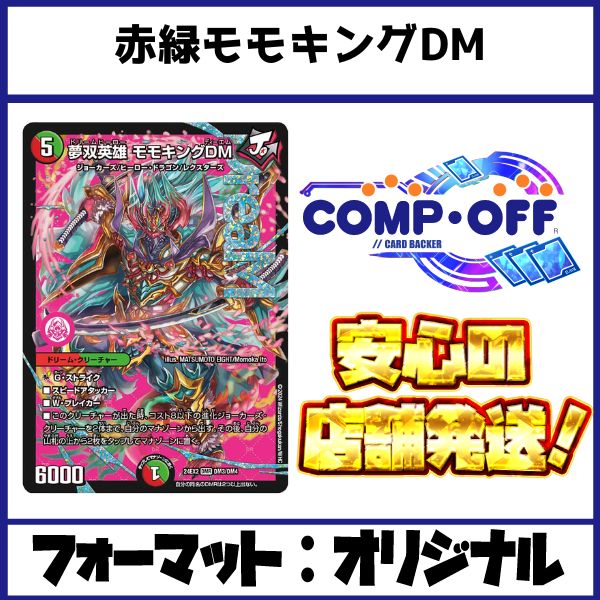 デュエル・マスターズ スーパーレア、レア まとめ売り 第一弾から