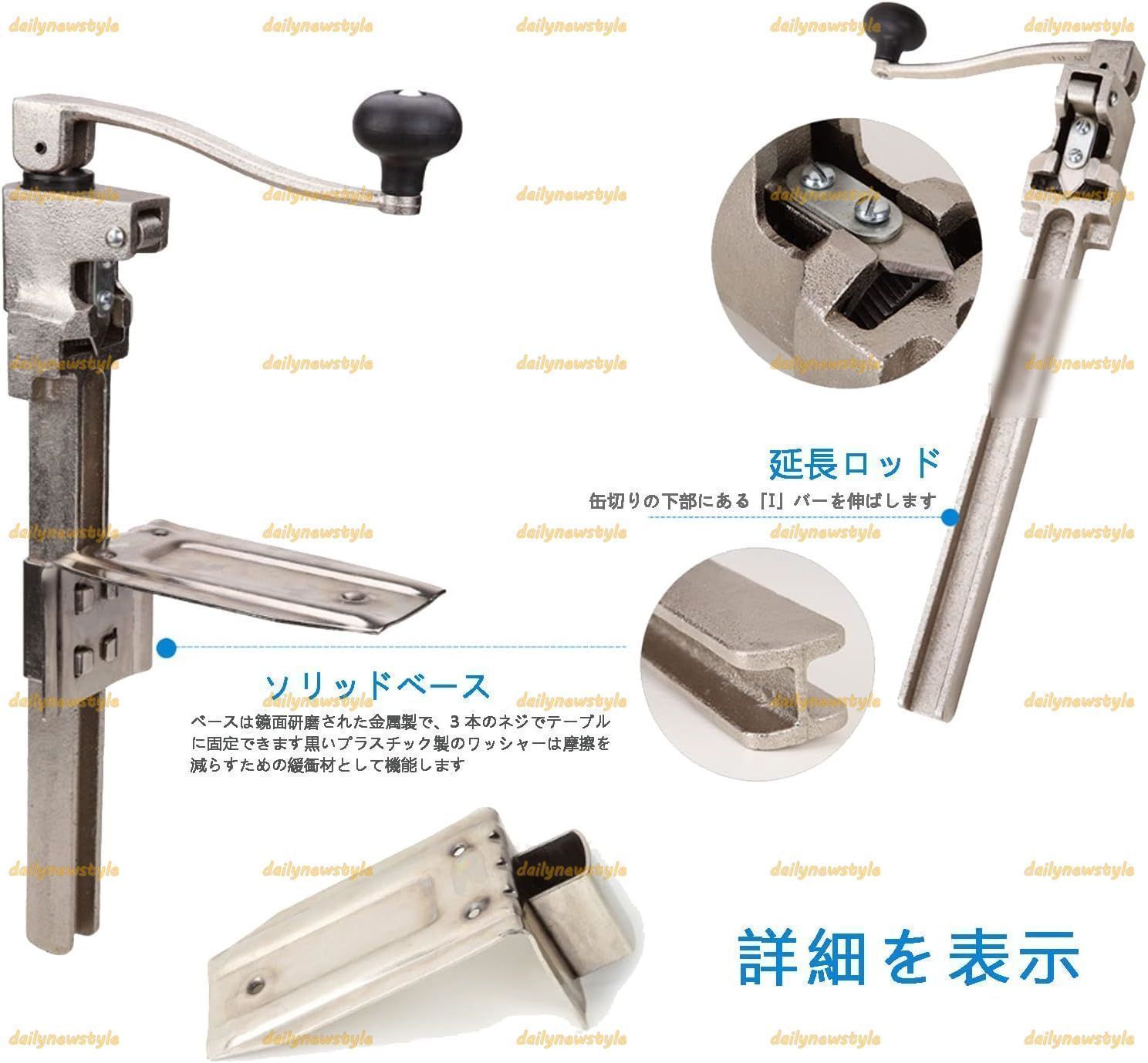 メッキ鋼ベース 調整