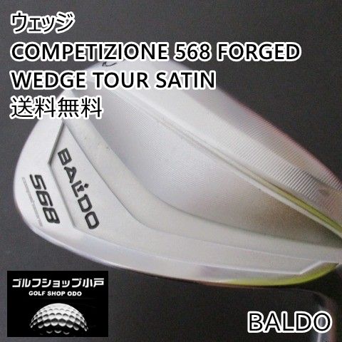 福岡小戸 人気のBALDO ウェッジ バルド COMPETIZIONE 568 FORGED WEDGE TOUR SATIN|K s-3001||52 3678