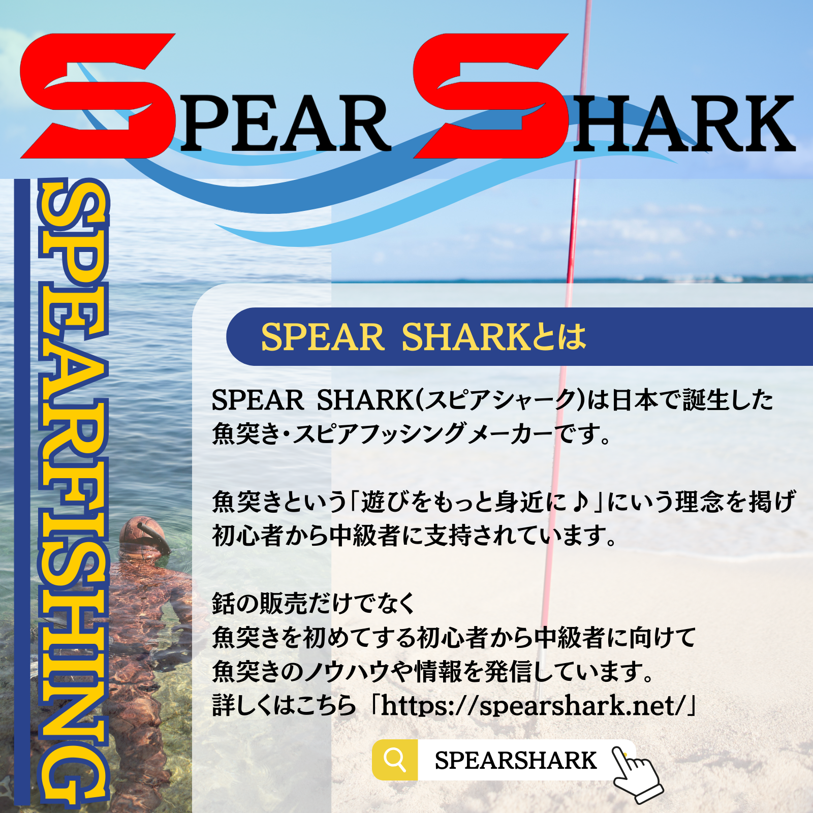 SPEARSHARK トラベル用カーボンチョッキ銛 (4ピース/240cm/カーボン製/軽量)