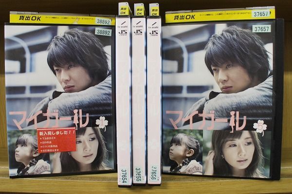 史上最も激安 DVD 日本ドラマ 全5巻セット マイガール イタキスdvd 