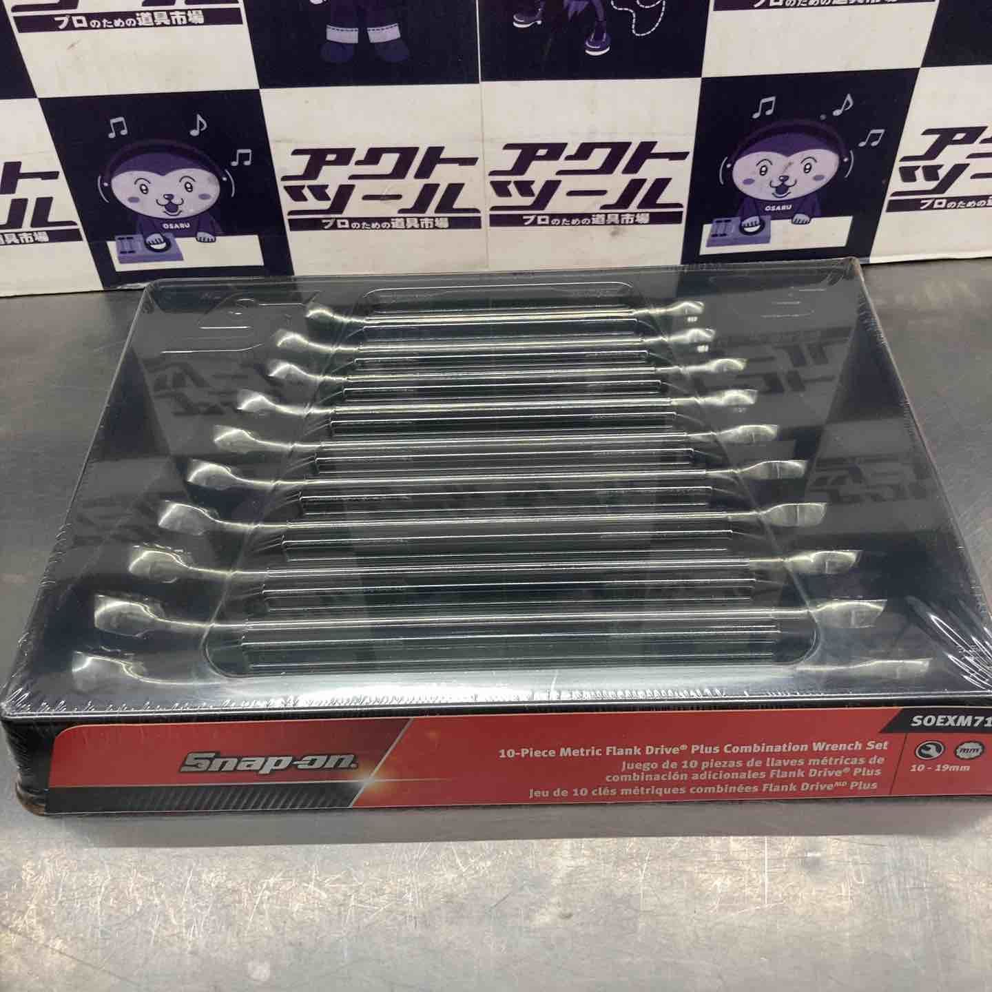 スナップオン Snap-on コンビネーションレンチ SOEXM710 所沢店