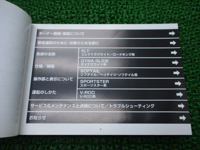 参考書 取扱説明書 ハーレー 正規 中古 バイク 整備書 2004年モデル