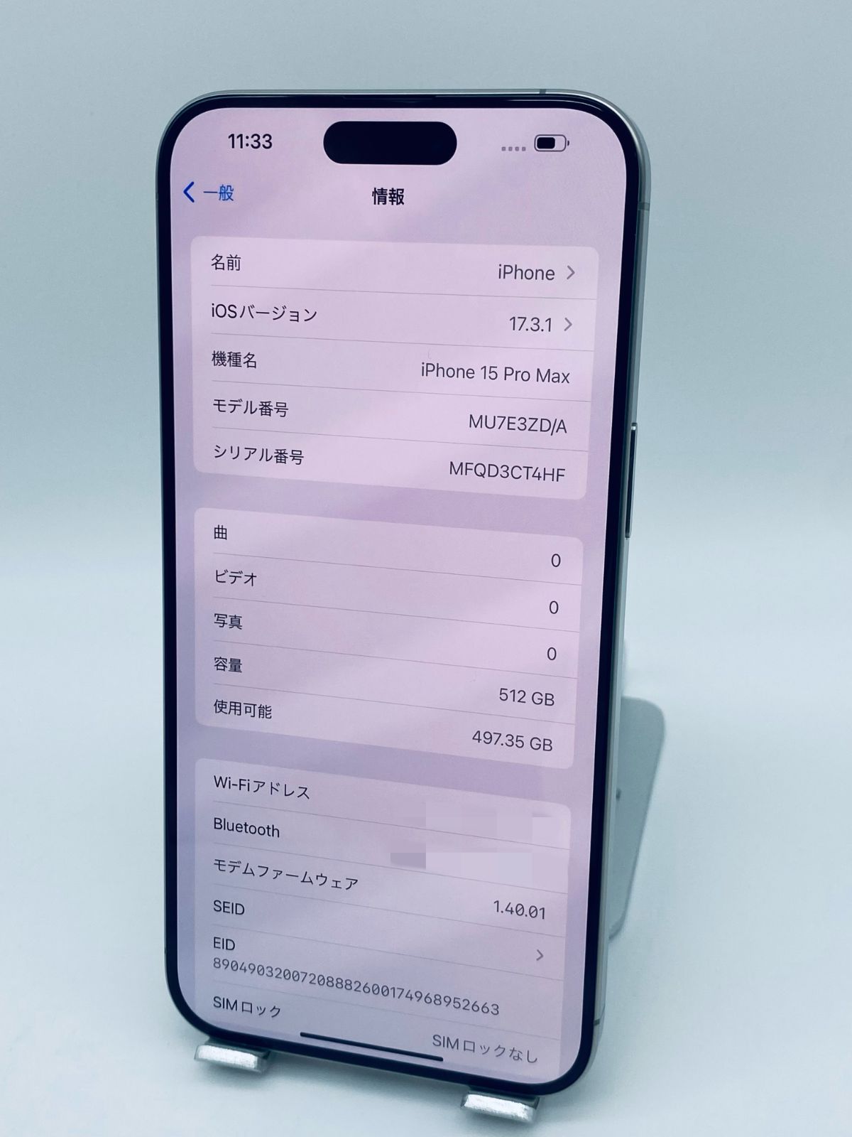 ☆新品同様☆充電回数2回☆iPhone15 Pro Max 512GB ナチュラル 