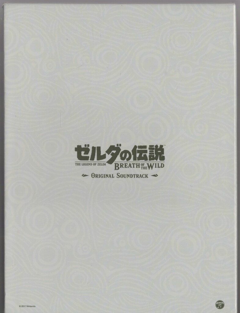 初回 ゼルダの伝説