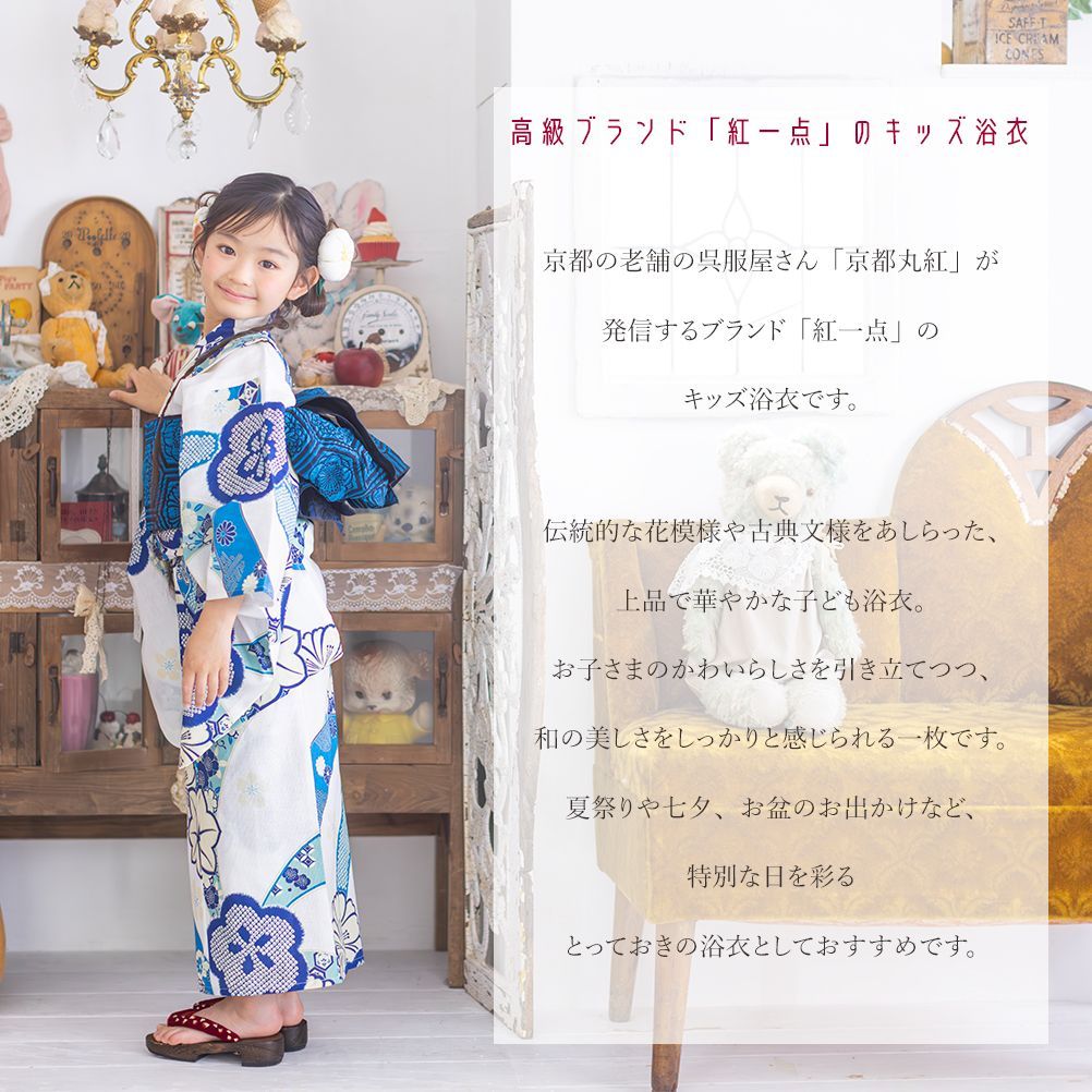 150 ブランドの子供浴衣