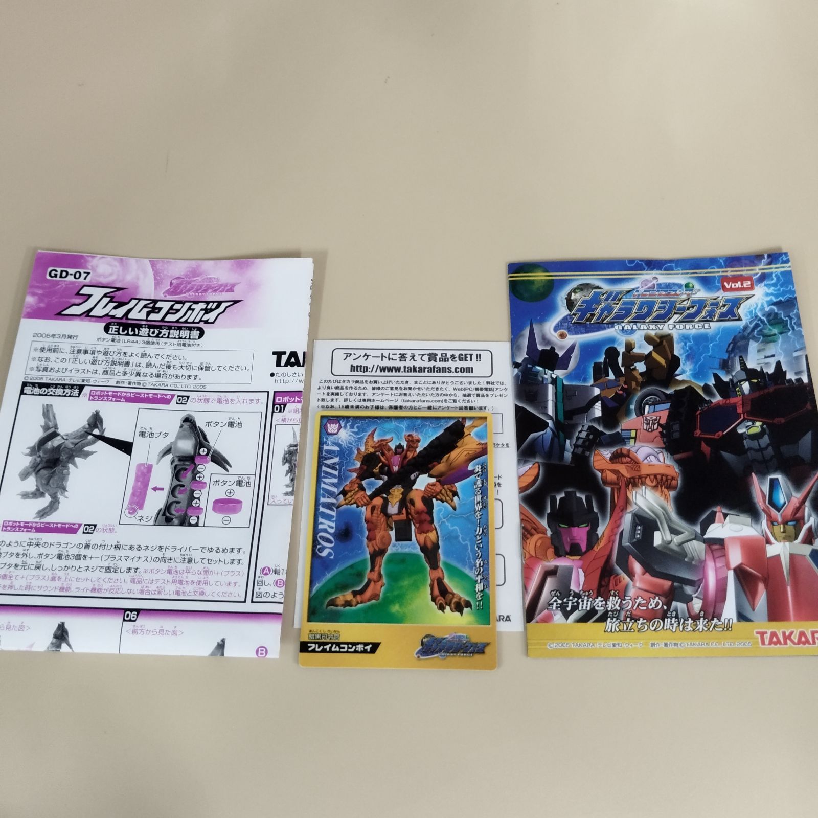 フレイムコンボイ　開封　未使用 S8989】GD-07 フレイムコンボイ 「トランスフォーマー