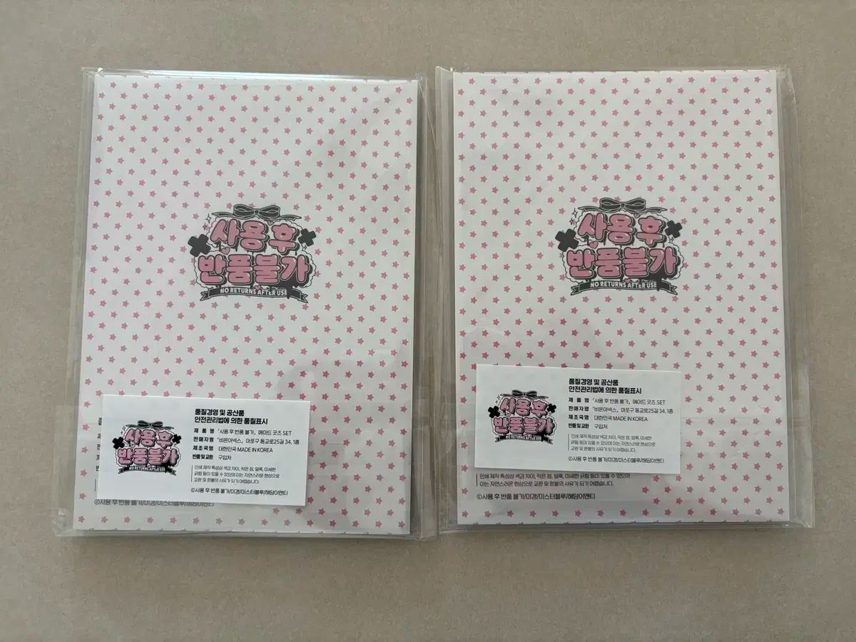 未開封 使用後は返品できません ビオン カフェ メイド グッズ set 2 種 まとめ売り