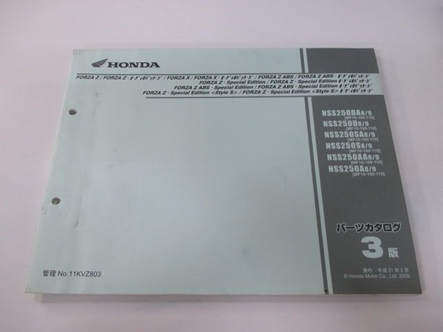 aページ B025 HONDA TACT(AF51) USED PARTS LIST 4ed. 1998,99y JAPAN