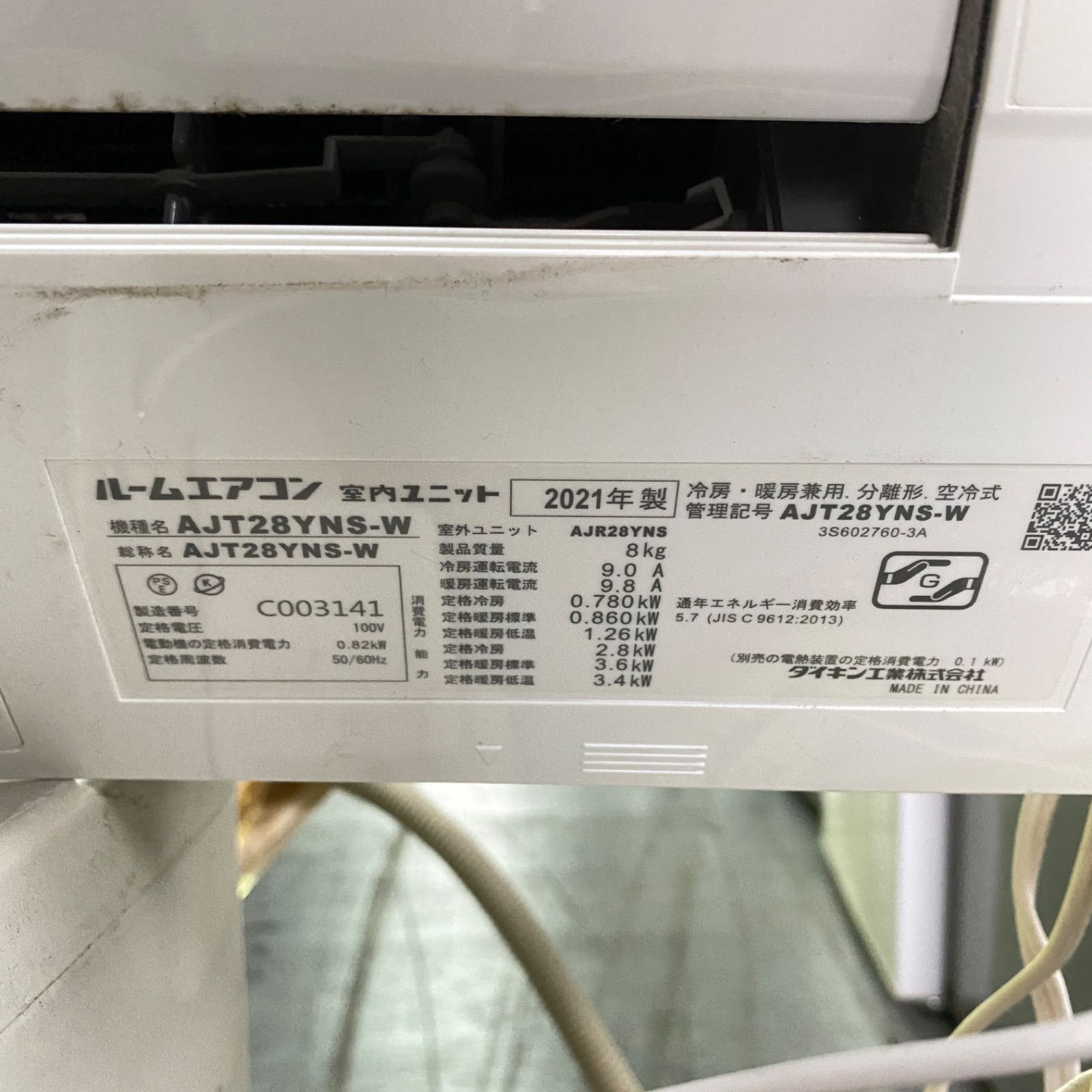 エアコン② ダイキン AJT28YNS-W 10畳用 リモコン付き 2021年製 - メルカリ