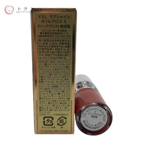 DIOR　ルージュディオール フォーエヴァー リキッドシークイン 843　新品 Diorの口紅を徹底比較】ルージュ ディオール フォーエヴァー
