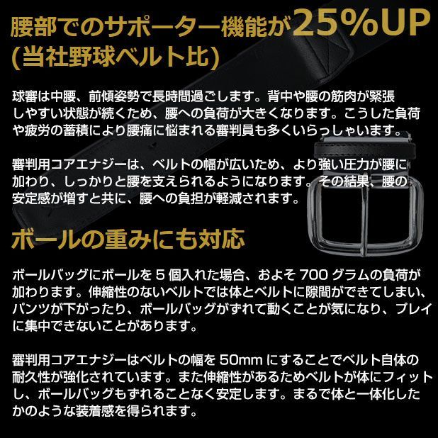 野球 ベルト