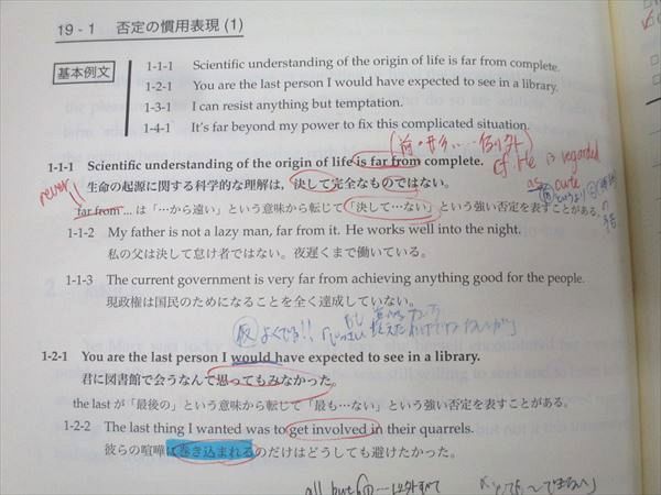 鉄緑会 高1 英語発展講座/英文解釈・英作文 第1/2部 テキスト通年セット 2021 計4冊 063R0D 鉄緑会 高1 英語発展講座/英文解釈・英作文 第1/2部 テキスト
