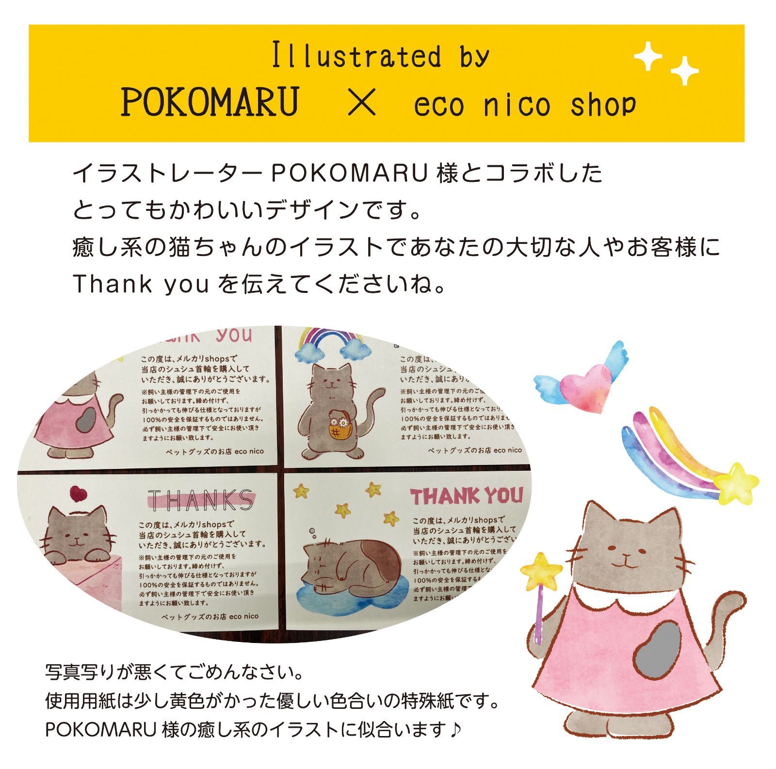 好きな文章の入れられるありがとうカード/サンキューカード