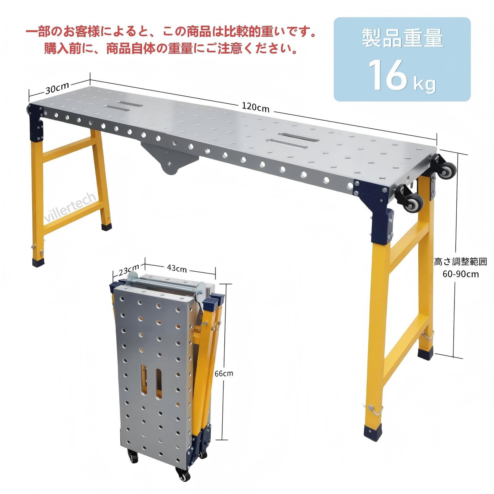 重荷重用工具亜鉛メッキ鋼製 長さ120×幅30×高さ60-90cm