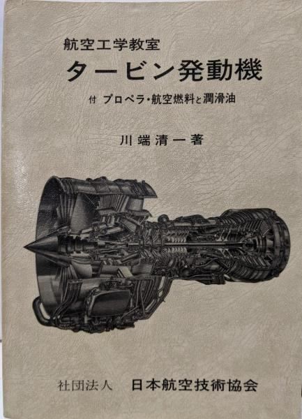 極美品！【1972年】第10回入間航空祭 パンフレット ブルーインパルス