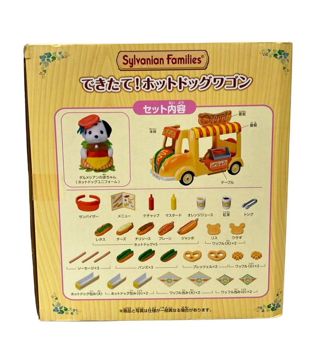 【新品】シルバニアファミリー　赤ちゃんセット　ホットドッグワゴン シルバニアファミリー ホットドッグワゴン あつまれ！赤ちゃんセット