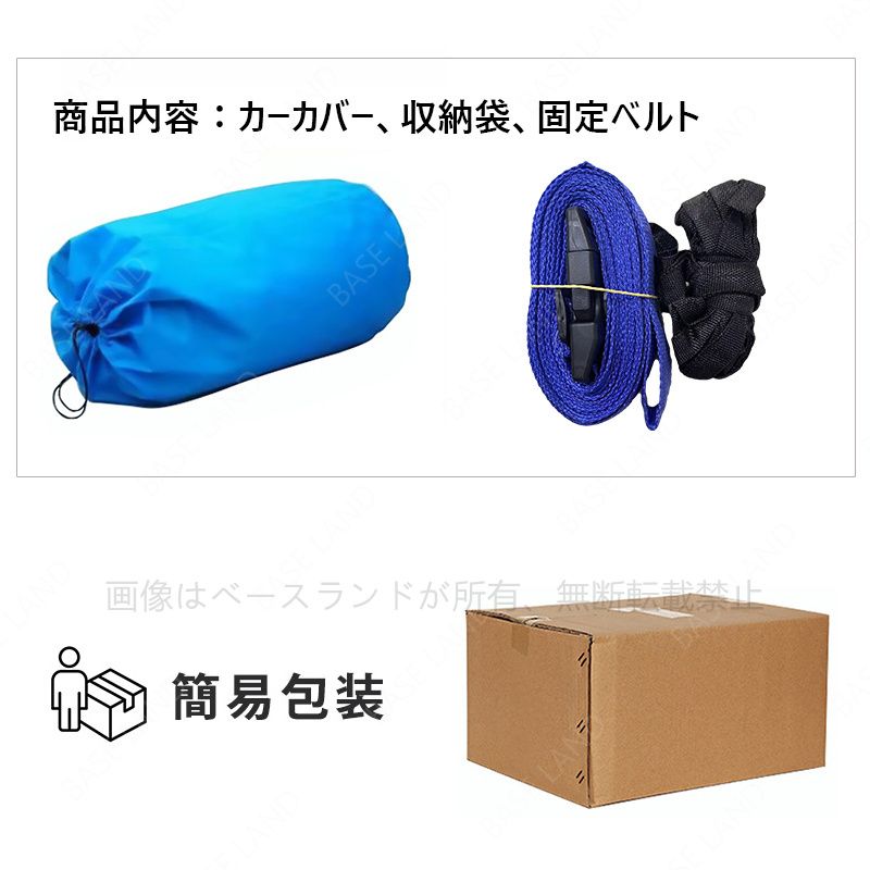 ＬＥ対応用ボディカバー