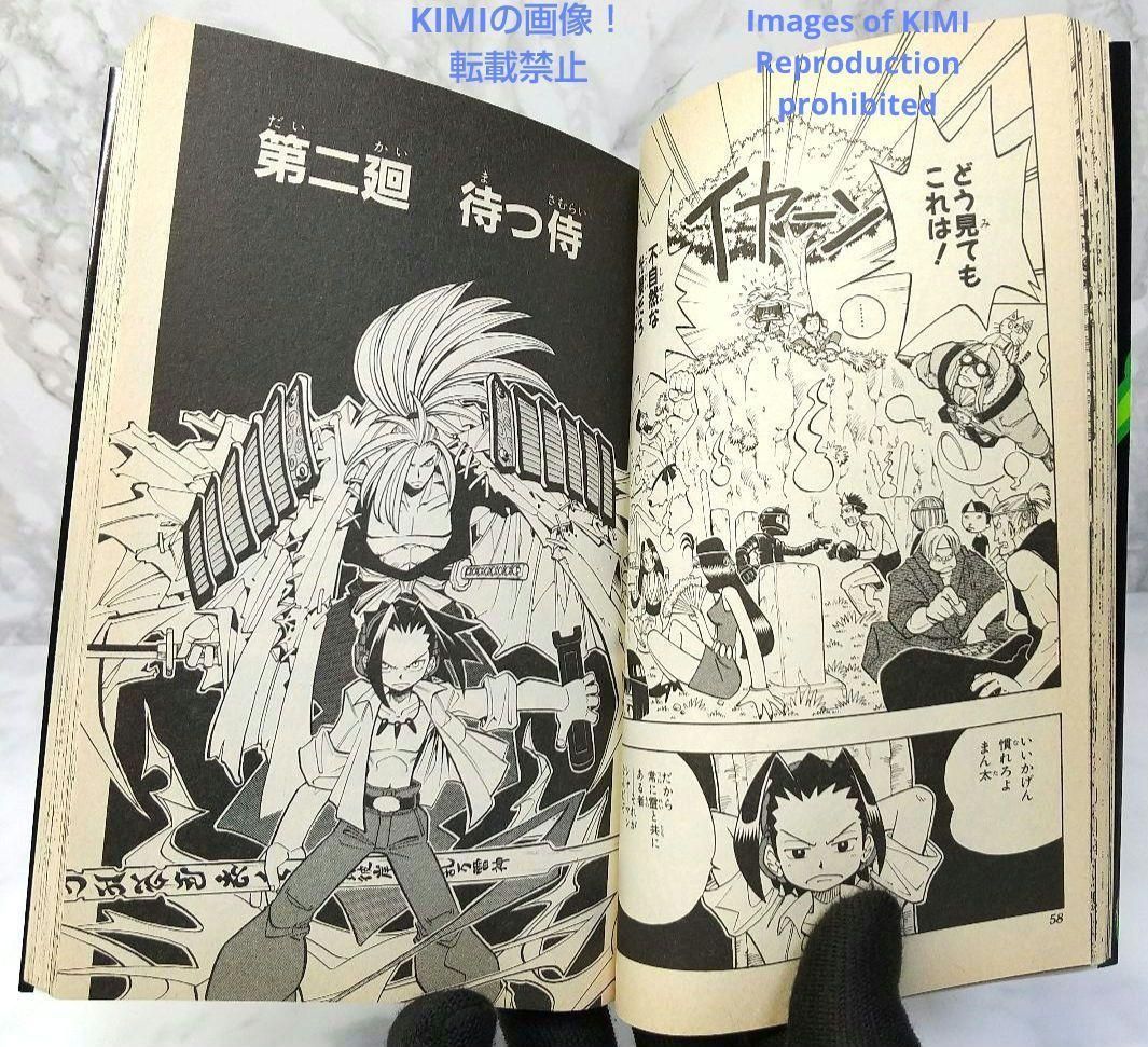 希少 初版 第1刷発行 シャーマンキング 1 1998 Shaman King 希少 初版 第1刷発行 シャーマンキング 1 1998 Shaman King 武井