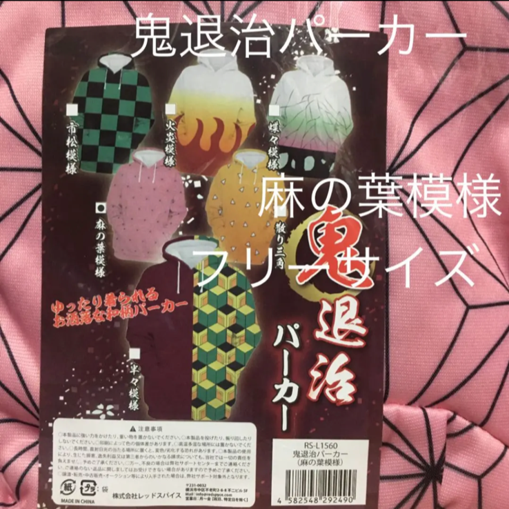 鬼滅の刃 竈門禰豆子 鬼退治パーカー・缶バッジ 2点セット - アニメグッズ