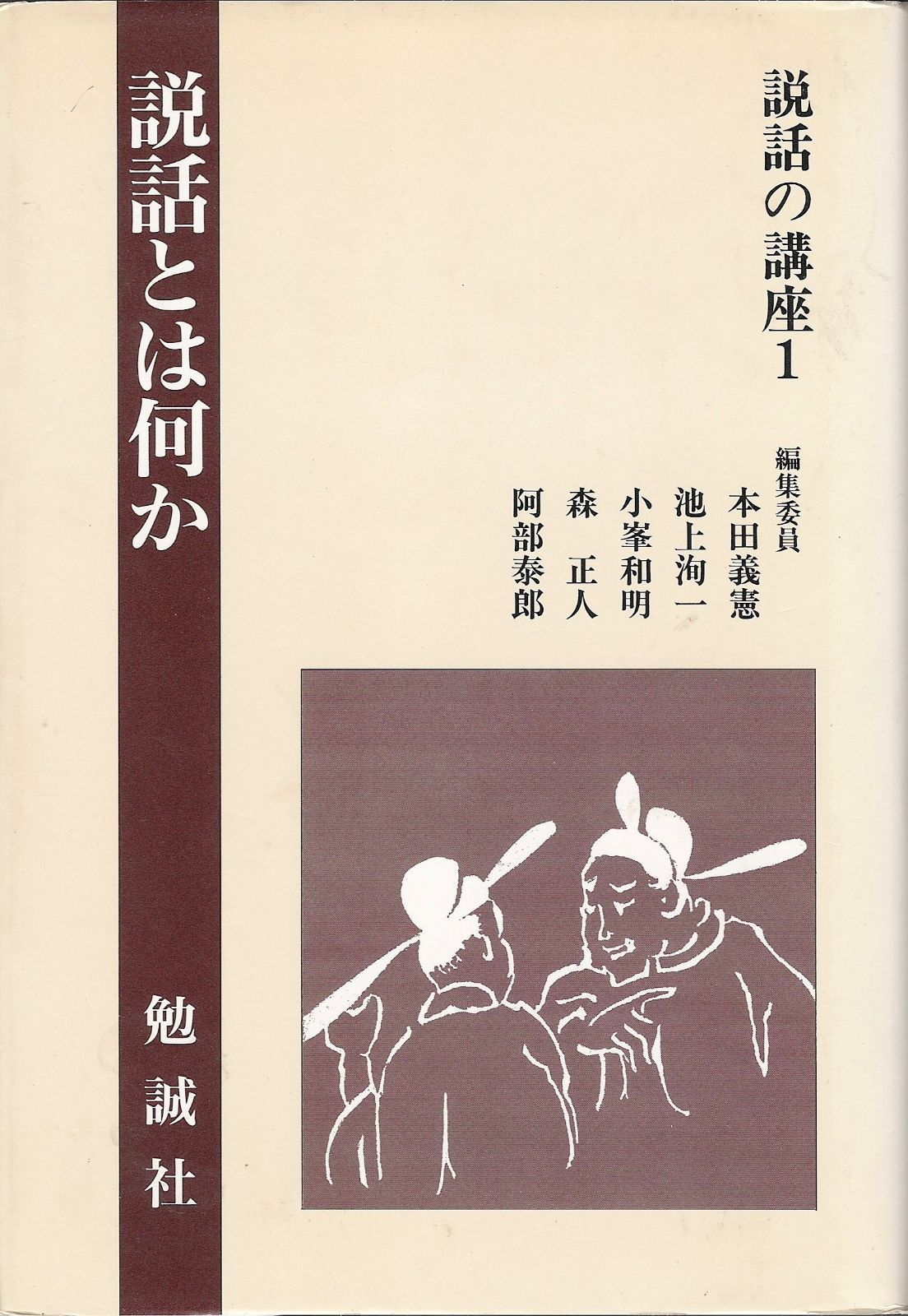 中古】 よくわかる数学・理科問題の解き方 SPI決定版 改訂版 / 中井