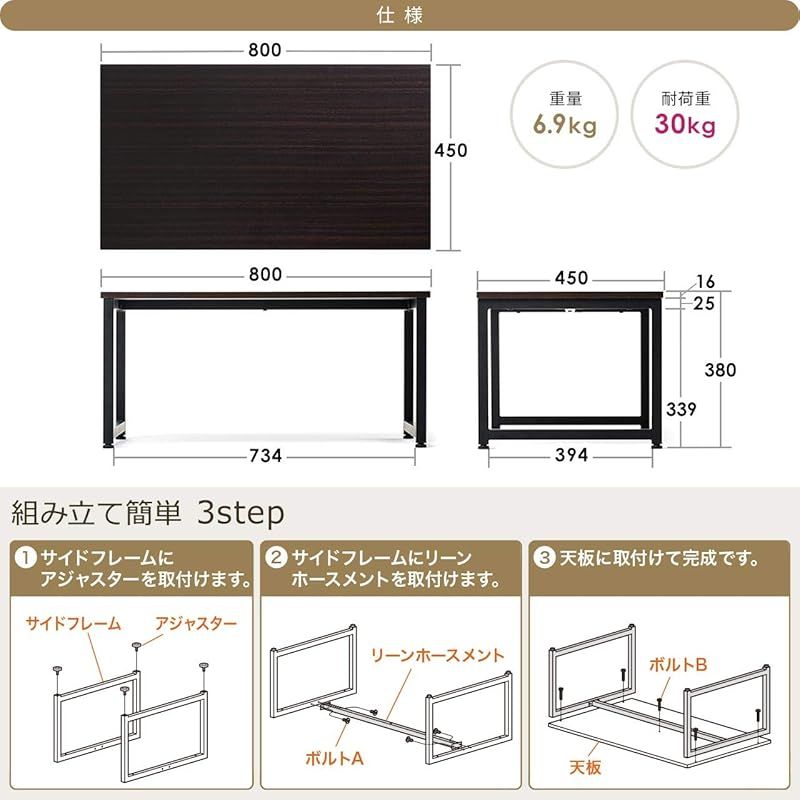 ロータイプ ダークブラウン