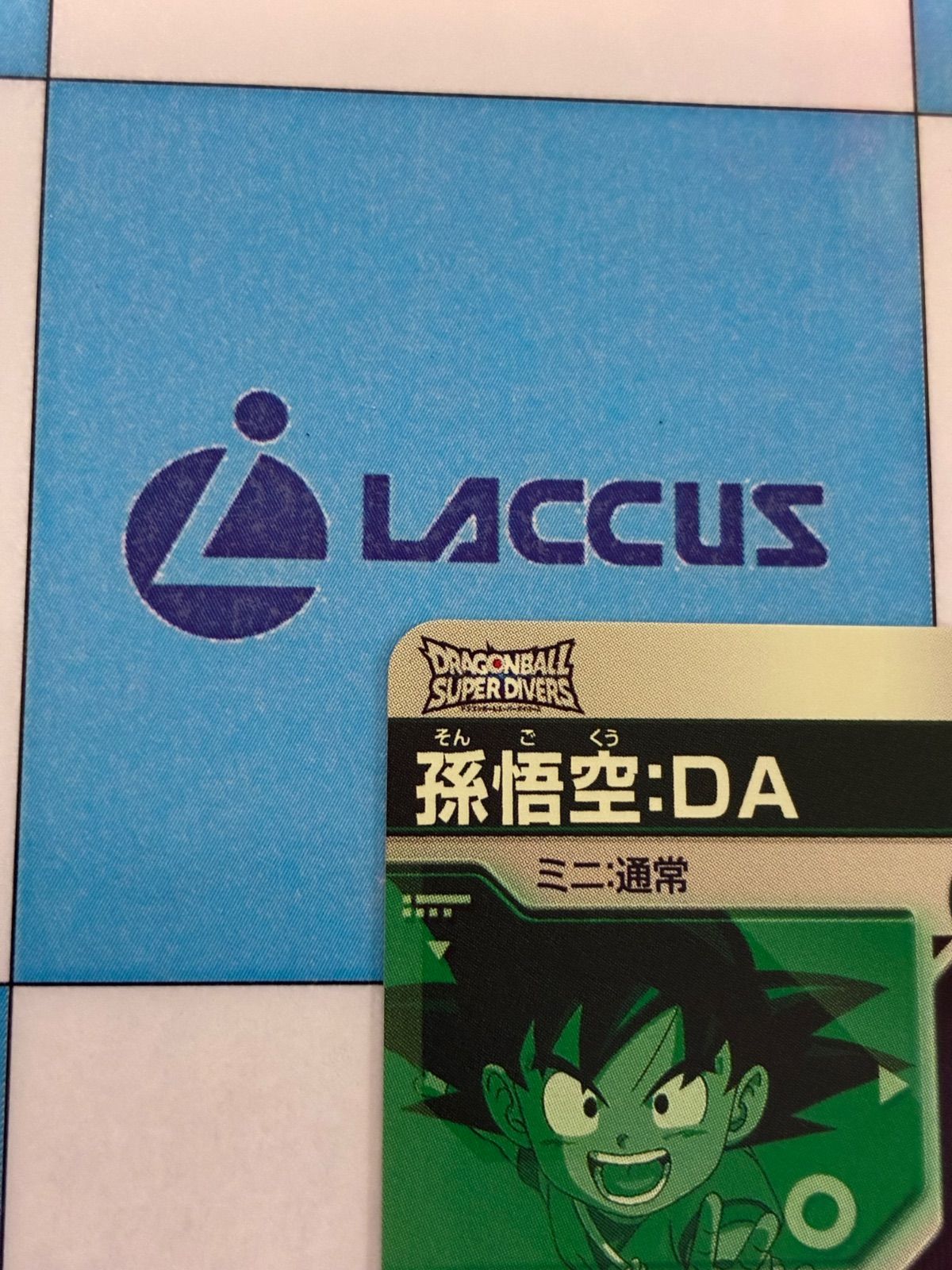 ドラゴンボールスーパーダイバーズ 孫悟飯：DA GDR SDV1-067 ①