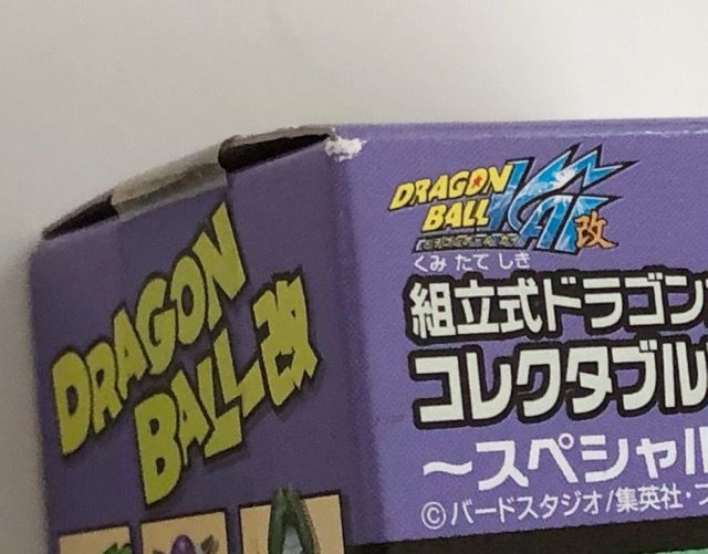 未開封2580 ドラゴンボール 改 DB改019 ドドリア SPカラー 未開封2580 ドラゴンボール 改 DB改019 ドドリア SPカラー