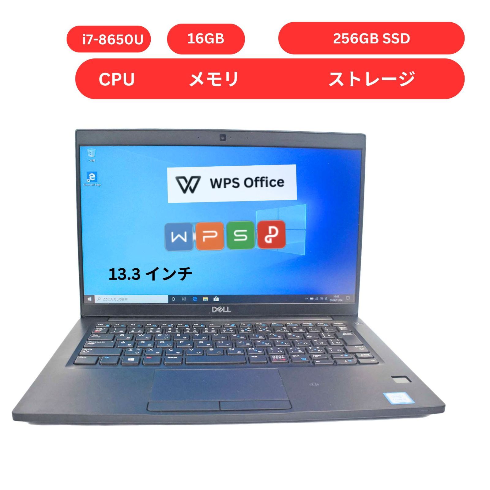 【美品】DELL 7390 爆速SSD512GB i7 16GB パソコン PC DELL デル LATITUDE 7390 第8世代 Core i7 8650U 1.90GHz メモリ