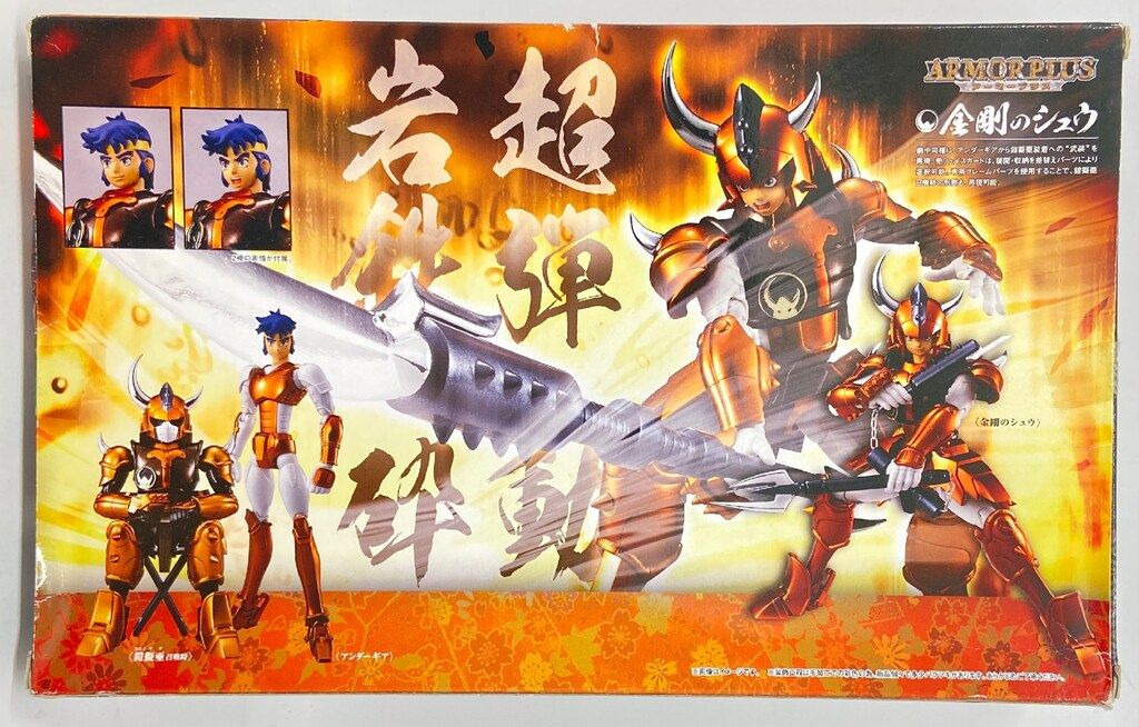 アーマープラス 鎧伝サムライトルーパー