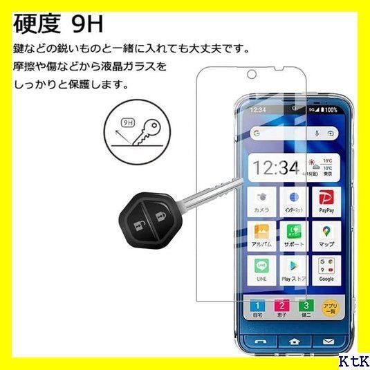 ☆ 1枚セットガラスフィルム+1個ケース TPU シンプル い シンプルスマホ6 - メルカリShops