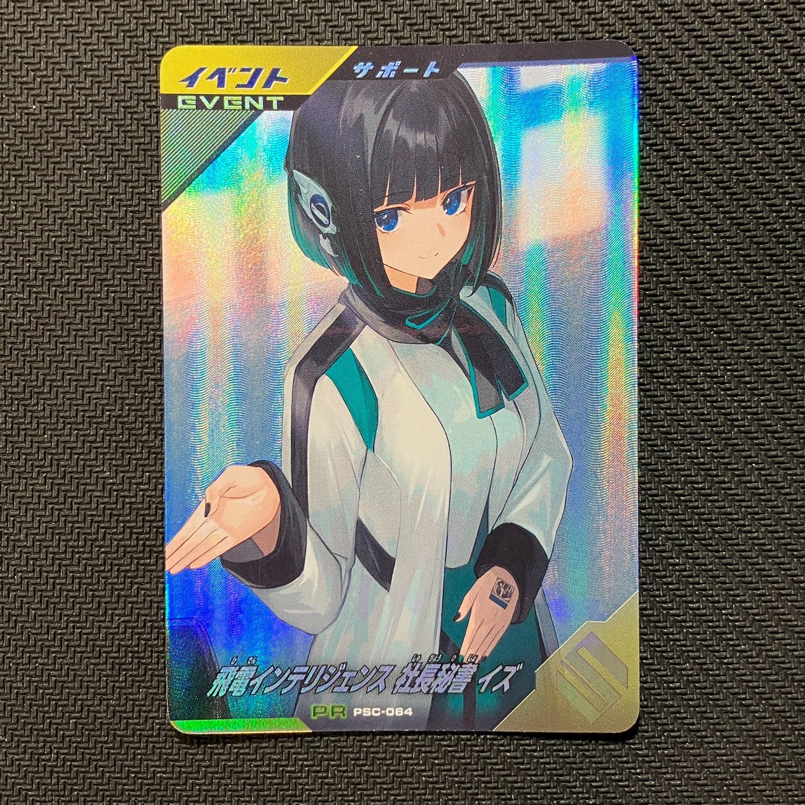 ガンバレジェンズ イズ - メルカリ