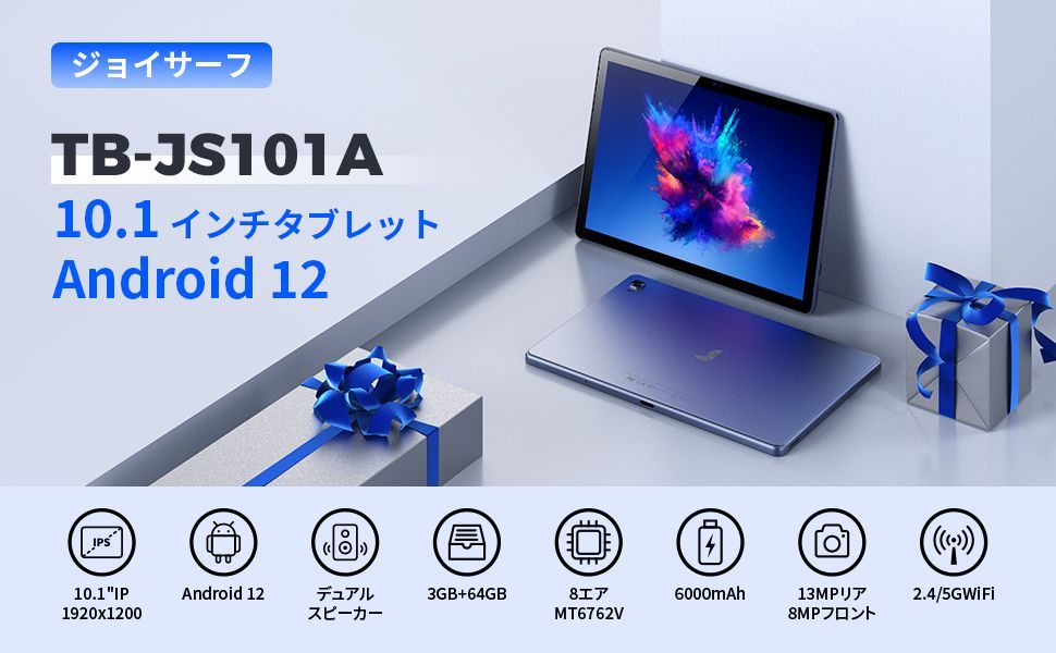 ✨美品✨最新版10.1インチタブレット✨ JOYSURF JS31 RAM3GB/ROM64GB