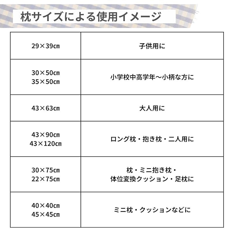 通気性 洗える