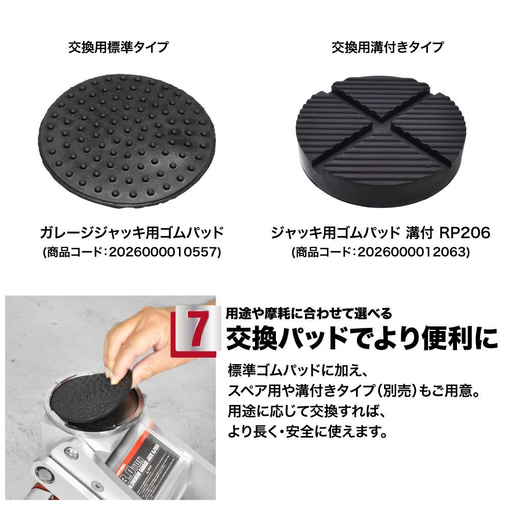 アルミガレージジャッキ GJ169