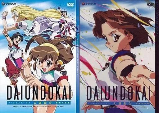 中古】アニメDVD バトルアスリーテス大運動会 TV-BOX 全2BOXセット