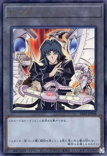 2025年最新】ヘルカイザー トークンの人気アイテム - メルカリ