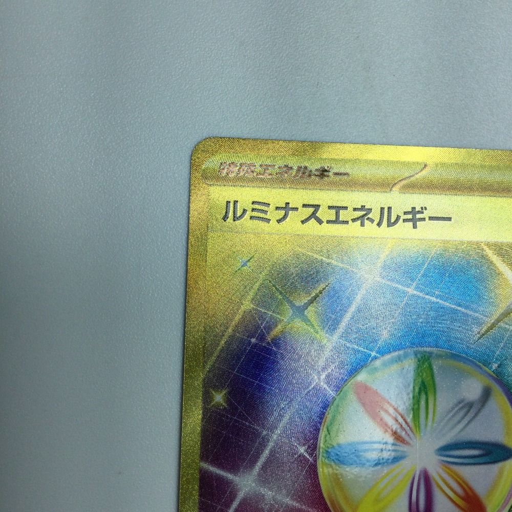 ポケカ ルミナスエネルギー 4枚セット UR SV5a 096/066 ルミナスエネルギー【UR】{096/066} - カードラッシュ[ポケモン]