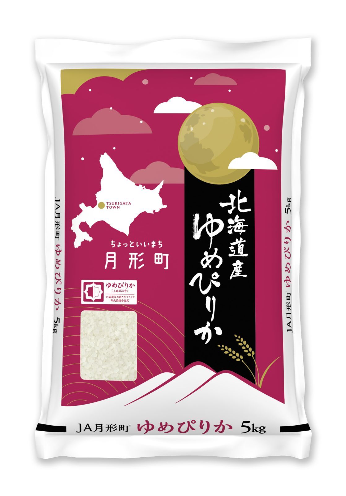 7年産 北海道月形町産 ゆめぴりか精米5kg×4 離島 沖縄へは発送できません