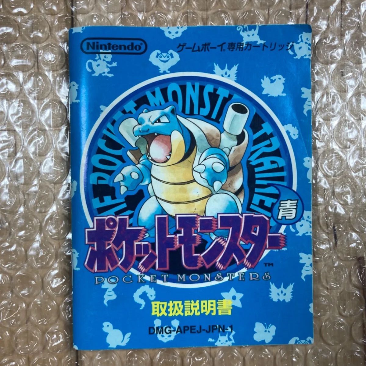 ポケットモンスター青 ゲームボーイ用ソフト 初代ポケモン - メルカリ