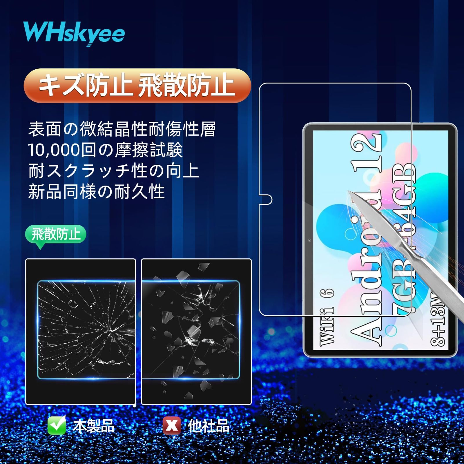 数量限定】9H硬度/気泡防止/指紋防止/高透過率/飛散防止/貼付け簡単