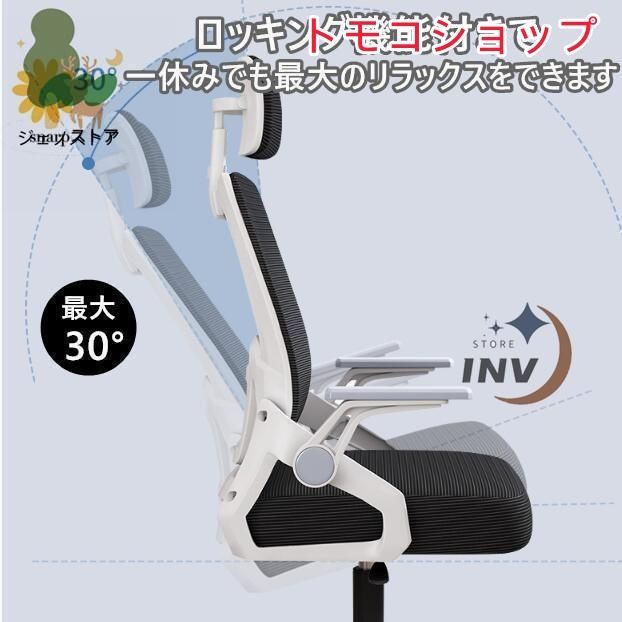 パソコンチェア