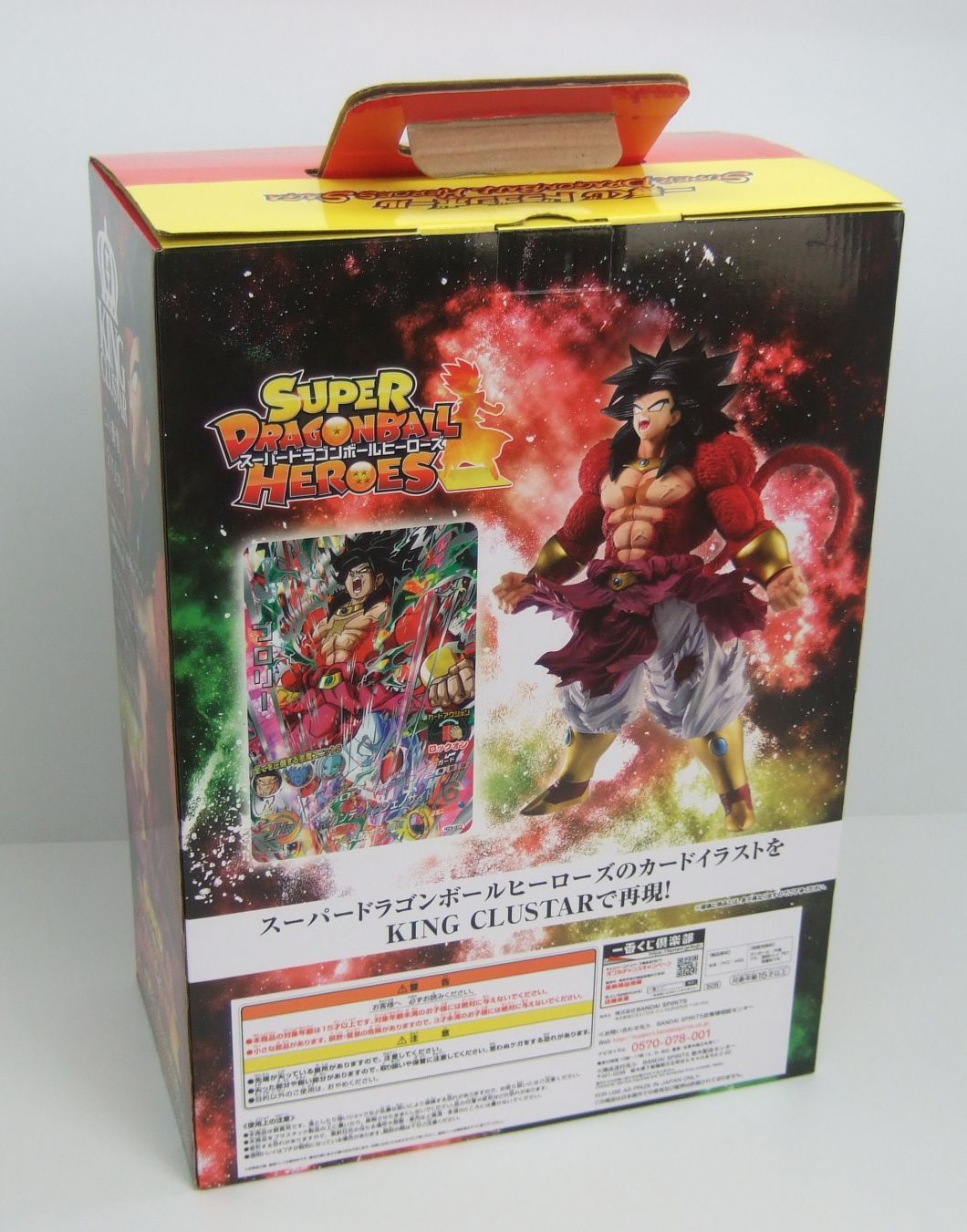 一番くじ ドラゴンボール ヒーローズ A賞 ブロリー 超サイヤ人4 一番くじ ドラゴンボール ヒーローズ A賞 超サイヤ人4 ブロリー