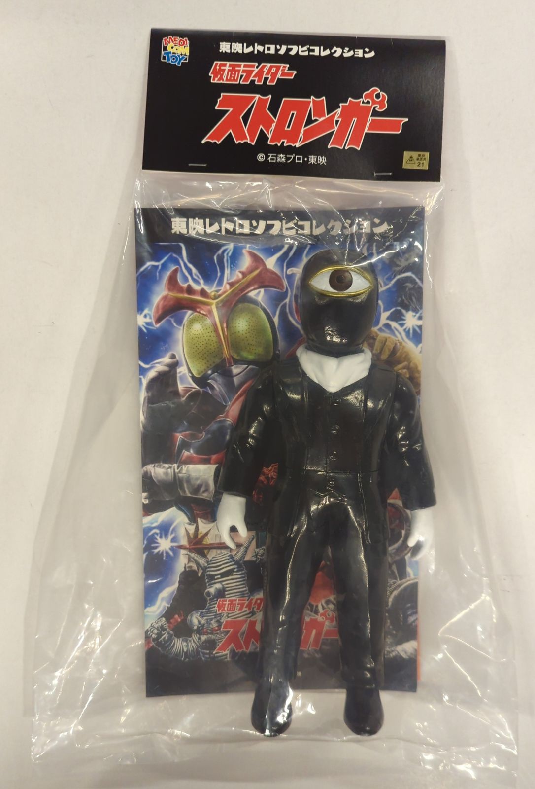 メディコム・トイ 東映レトロソフビコレクション 仮面ライダー