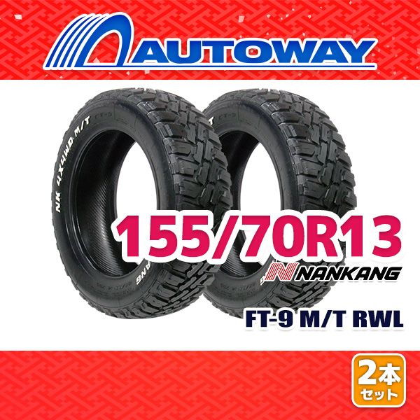 AUTOWAY 155|70R13 サマータイヤ NANKANG FT-9 M|T RWL 13インチ 2本セット 夏タイヤ オートウェイ